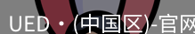 ued官网